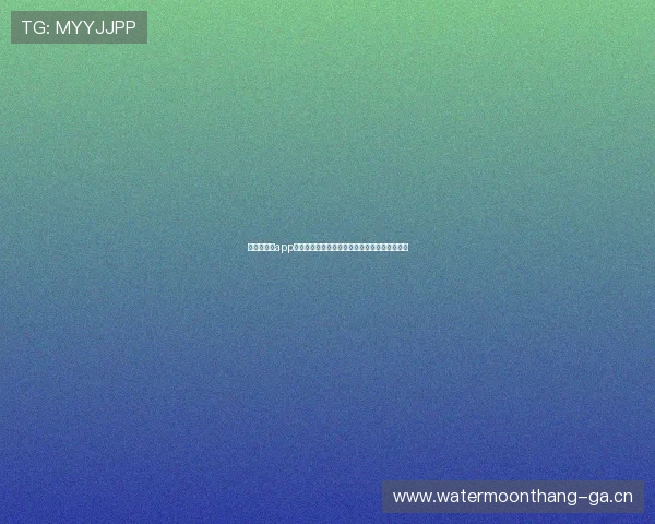 看球通体育app下载体验分析轻松掌握最新赛事资讯和精准数据