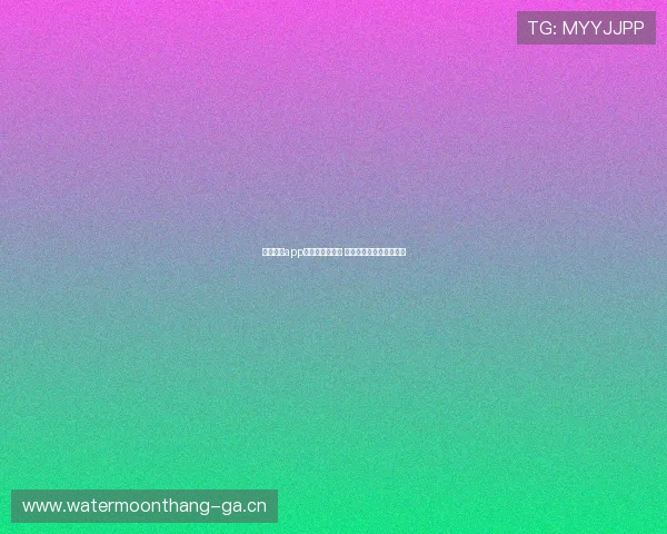 好博体育app登录失败怎么办 常见问题及解决办法详解